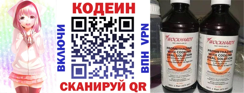Codein напиток Lean (лин)  Пучеж 